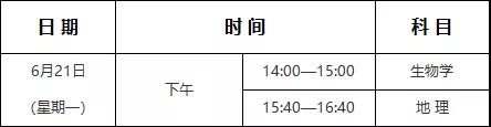 2022年陜西中考時間安排表,陜西中考2022具體時間