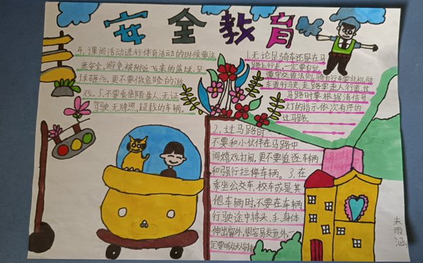 國(guó)家安全教育日是哪一天,國(guó)家安全教育日是幾月幾日