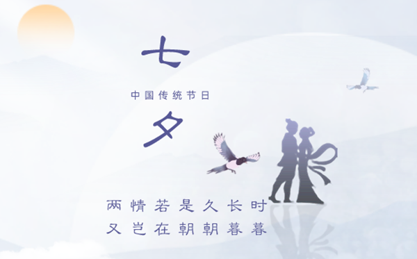 2023年七夕節(jié)幾月幾號星期幾,2023年七夕節(jié)領證好不好？