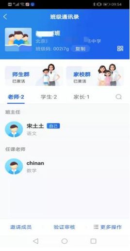 智慧中小學(xué)app下載安裝和注冊(cè)方法步驟