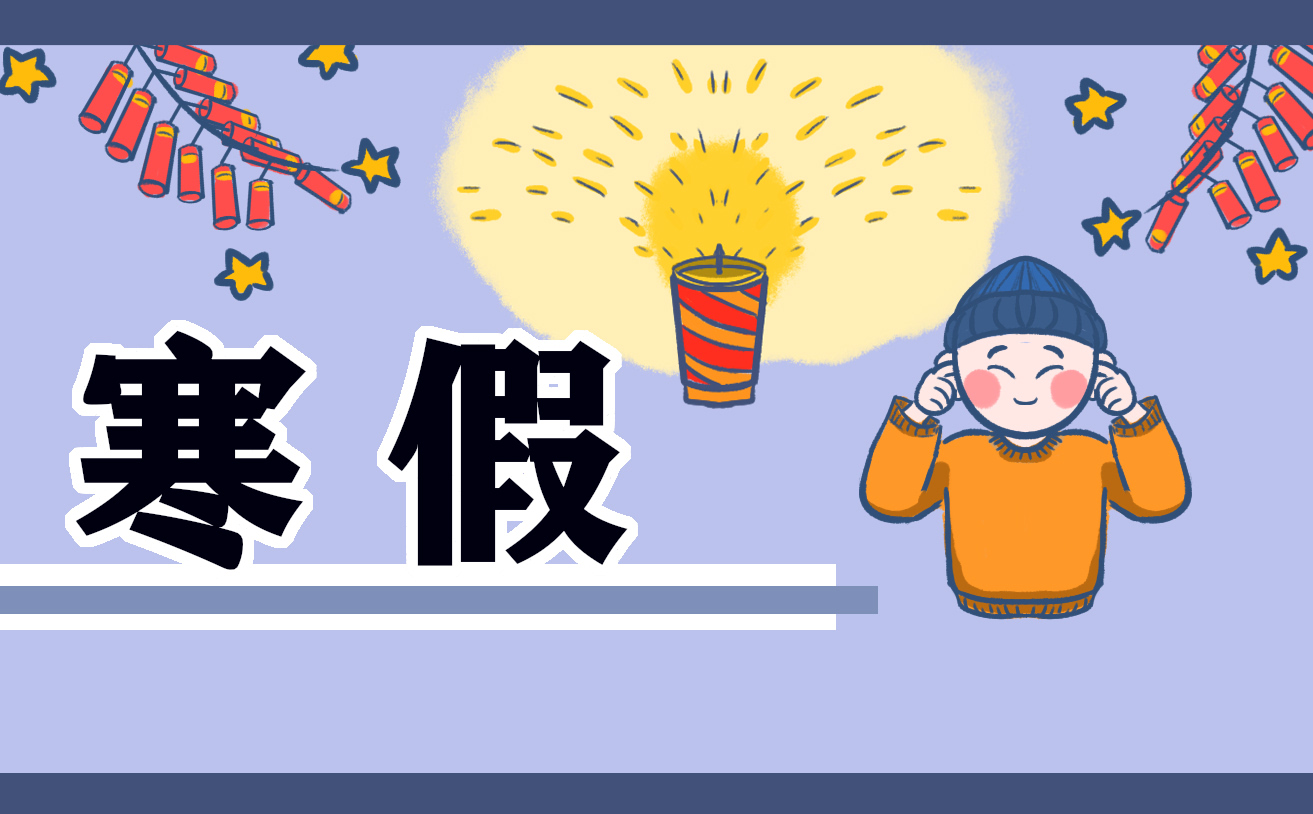 2023北京各大學(xué)寒假放假時(shí)間安排