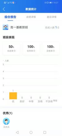 智慧中小學(xué)app下載安裝和注冊(cè)方法步驟
