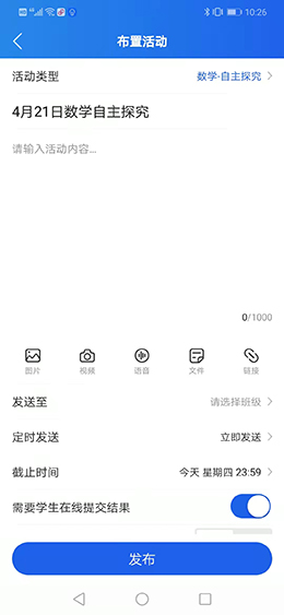 智慧中小學(xué)app下載安裝和注冊(cè)方法步驟