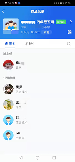 智慧中小學(xué)app下載安裝和注冊(cè)方法步驟