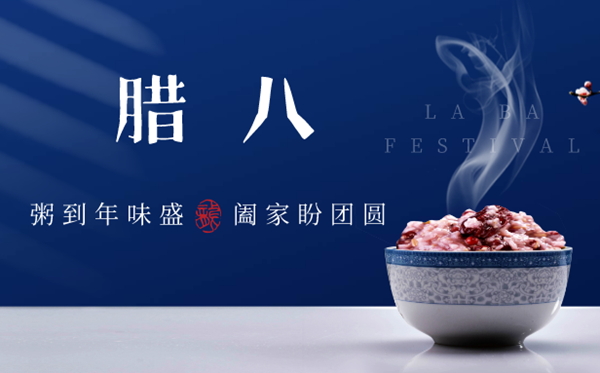 臘八節(jié)的意義是什么,臘八節(jié)的來歷和傳說<a href=http://www.inspiredelm.com/gushi/ target=_blank class=infotextkey>故事</a>