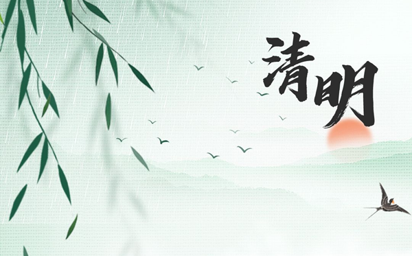 清明節(jié)的意義是什么,清明節(jié)的由來和傳說<a href=http://www.inspiredelm.com/gushi/ target=_blank class=infotextkey>故事</a>