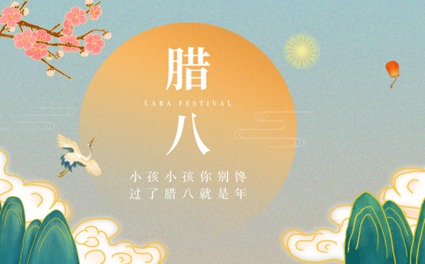 臘八節(jié)的意義是什么,臘八節(jié)的來歷和傳說<a href=http://www.inspiredelm.com/gushi/ target=_blank class=infotextkey>故事</a>