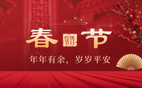 春節(jié)的意義是什么,春節(jié)的由來(lái)和傳說(shuō)<a href=http://www.inspiredelm.com/gushi/ target=_blank class=infotextkey>故事</a>