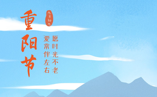 重陽(yáng)節(jié)的意義是什么,重陽(yáng)節(jié)的來(lái)歷和傳說(shuō)<a href=http://www.inspiredelm.com/gushi/ target=_blank class=infotextkey>故事</a>