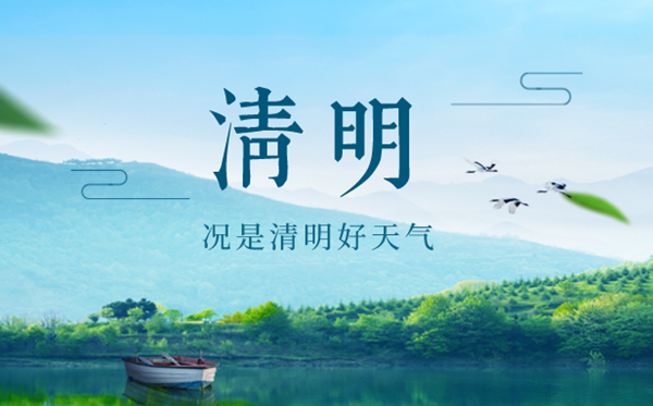 清明節(jié)的意義是什么,清明節(jié)的由來和傳說<a href=http://www.inspiredelm.com/gushi/ target=_blank class=infotextkey>故事</a>
