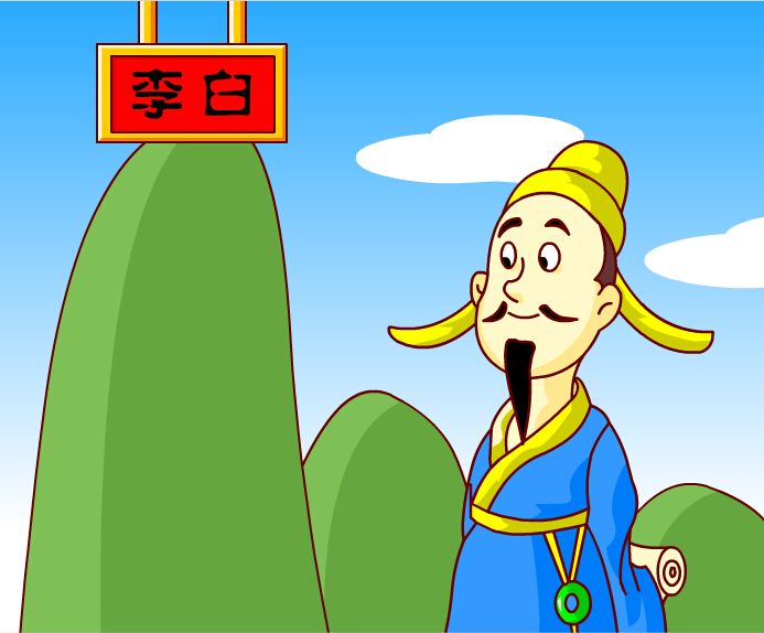 鐵杵成針的主人公是誰？鐵杵成針的<a href=http://www.inspiredelm.com/gushi/ target=_blank class=infotextkey>故事</a>