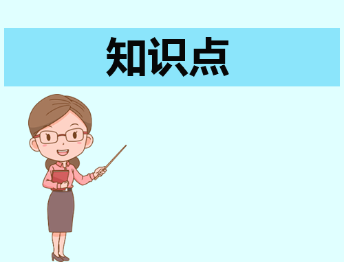 高中會(huì)考?xì)v史重點(diǎn)知識(shí)