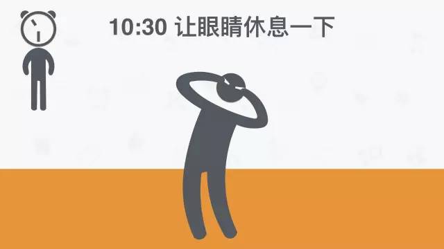 作息時間表