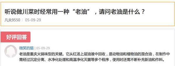 老油是什么？