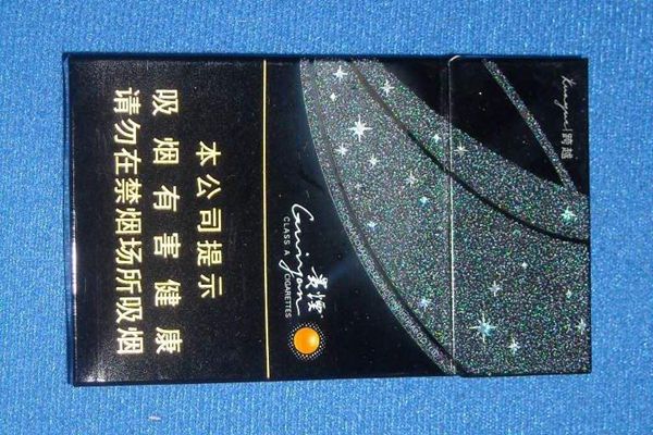貴煙跨越
