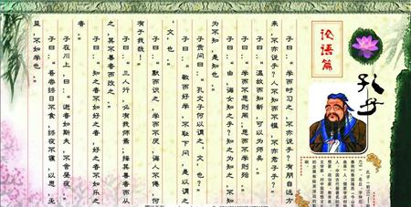 為什么稱孔夫子是“圣人”？