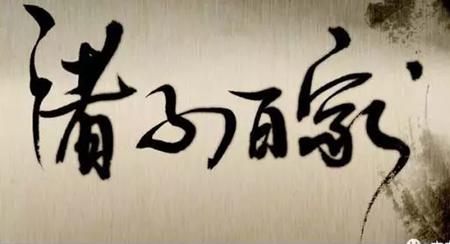 為什么戰(zhàn)國(guó)時(shí)期會(huì)形成百家爭(zhēng)鳴的局面