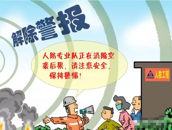 918為什么要拉防空警報(bào),防空警報(bào)響是什么意思
