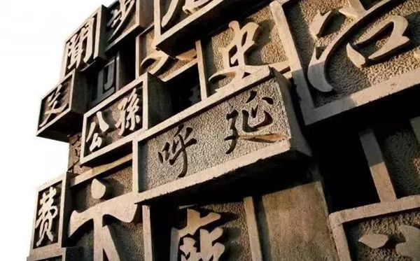 回復(fù)姓氏為什么要說(shuō)免貴,哪幾個(gè)姓氏不用說(shuō)免貴