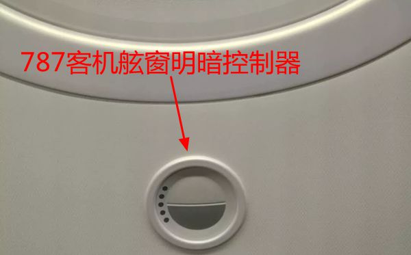 為什么787沒有遮光板呢？