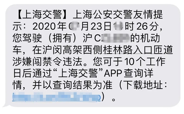 滬C為什么不能進市區(qū),滬c進市區(qū)怎么處罰
