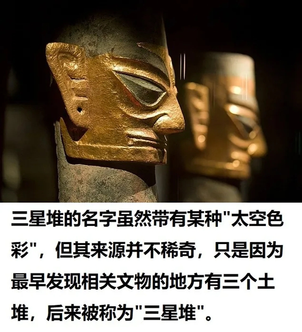 三星堆為什么叫三星堆_三星堆遺址在哪里？