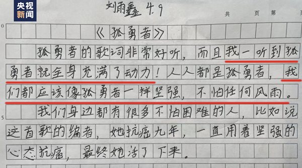 為什么孤勇者這么火,為什么孤勇者變成了<a href=http://www.inspiredelm.com/erge/ target=_blank class=infotextkey>兒歌</a>