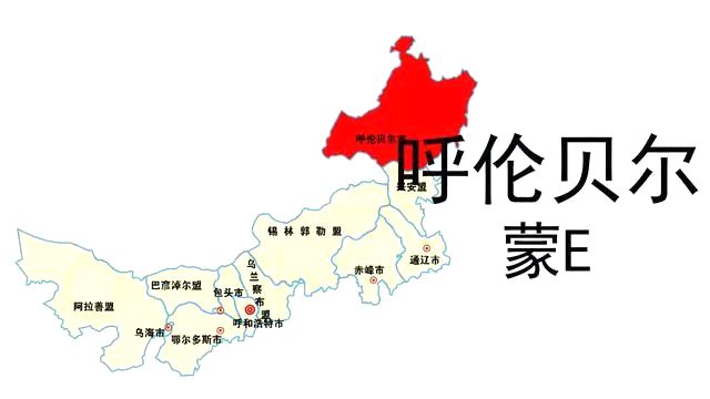 蒙E是哪里的車牌號(hào),呼倫貝爾的車牌號(hào)是蒙什么
