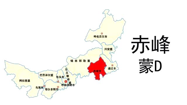 蒙D是哪里的車(chē)牌號(hào),赤峰的車(chē)牌號(hào)是蒙什么