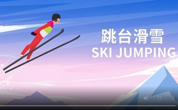 跳臺(tái)滑雪起源于哪個(gè)國(guó)家