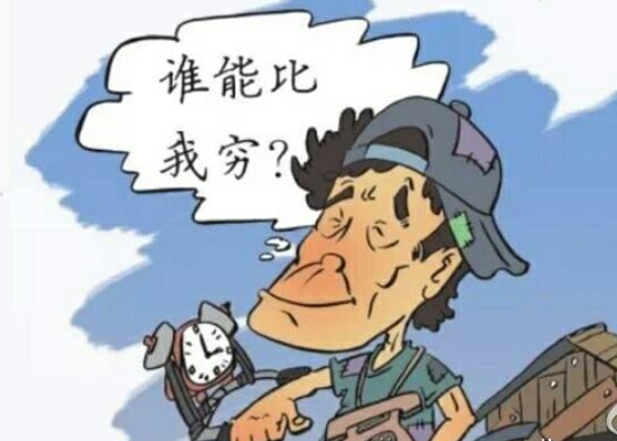 2018年度漢字qiou是什么意思,qiou字怎么寫,又窮又丑怎么辦