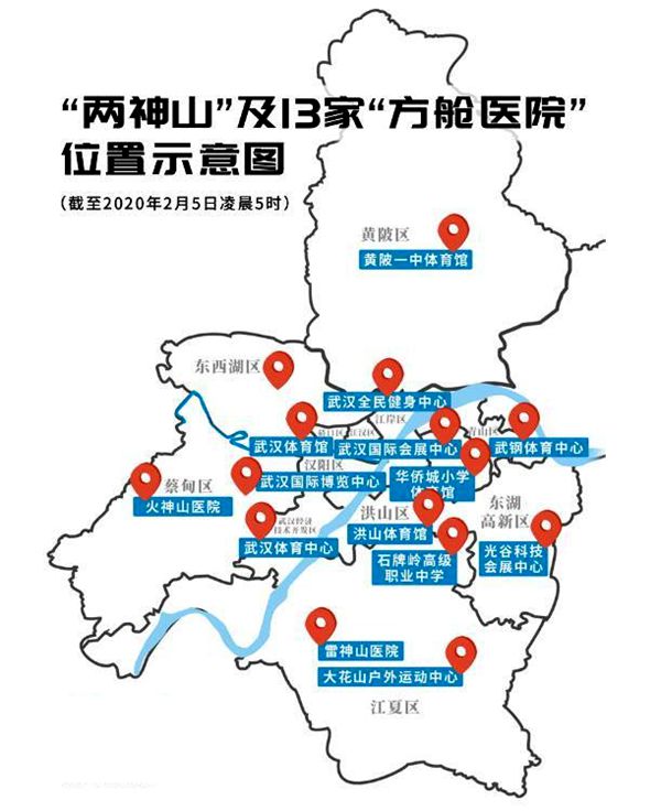 武漢方艙醫(yī)院位置圖