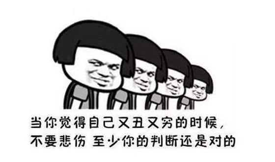 2018年度漢字qiou是什么意思,qiou字怎么寫,又窮又丑怎么辦