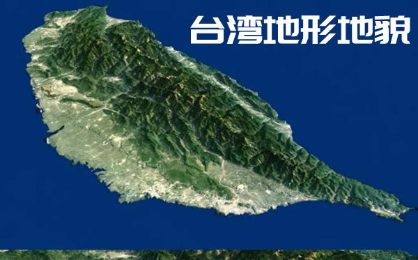 臺灣