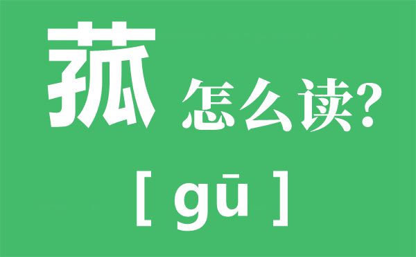 “細(xì)理游子緒，菰米似故鄉(xiāng)”是什么意思,出處典故是什么？