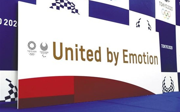 2020東京奧運(yùn)會(huì)口號(hào)United by Emotion是什么意思,怎么翻譯