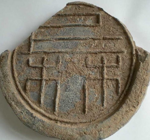 西漢上林苑用瓦當(dāng)