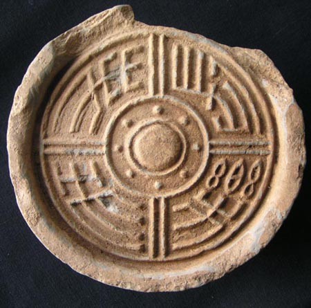 西漢長(zhǎng)樂(lè)未央瓦當(dāng)