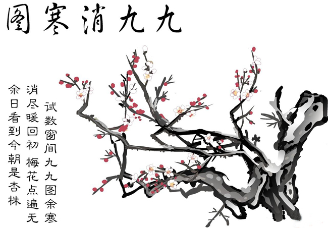 中國冬至節(jié)的民俗 中國冬至節(jié)的民俗