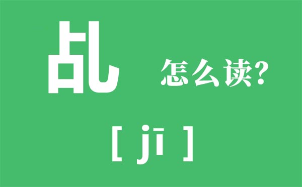 霾怎么讀_霾怎么念_霾是什么意思？