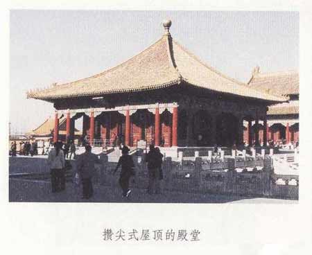 攢尖式屋頂?shù)牡钐? width= 攢尖式屋頂?shù)牡钐? height=