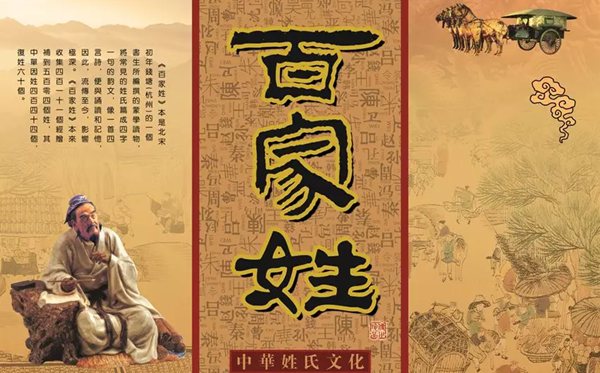 為什么百家姓趙排第一,百家姓趙錢(qián)孫李順序的由來(lái)