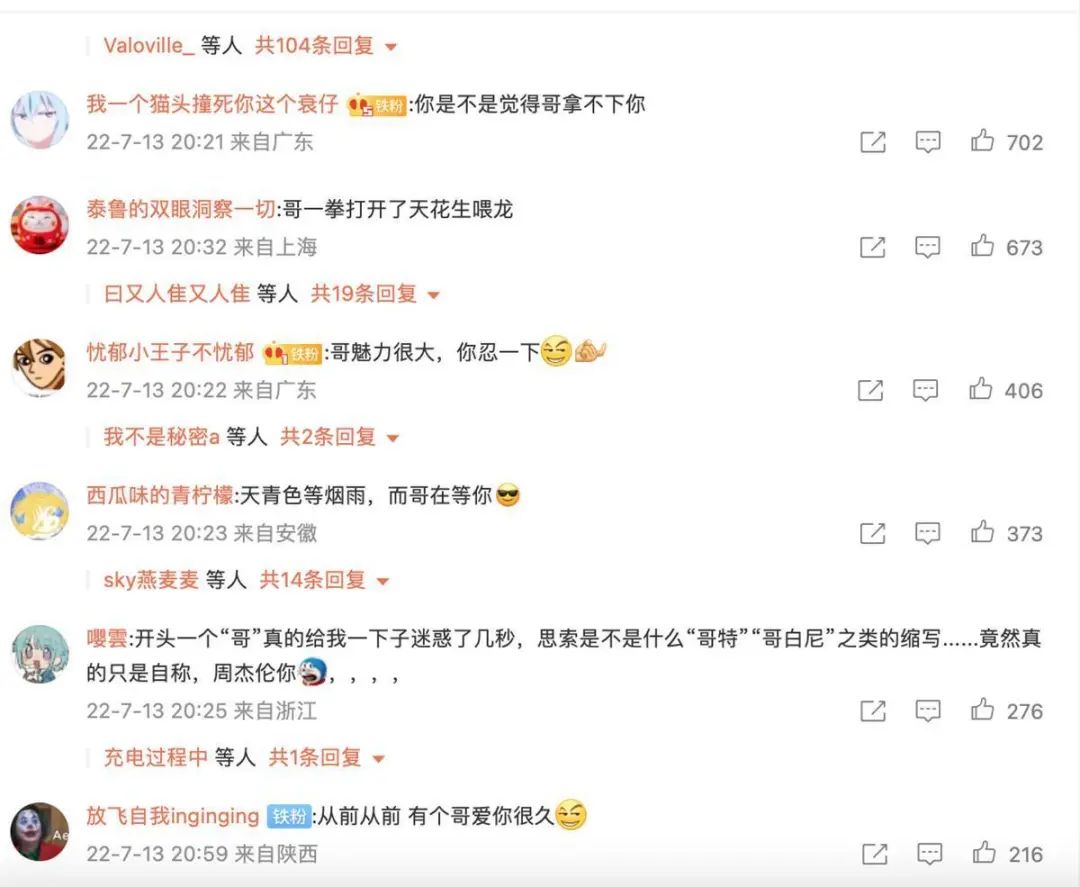 哥味文學(xué)是什么意思,哥味文學(xué)是什么梗,哥味文學(xué)經(jīng)典語錄