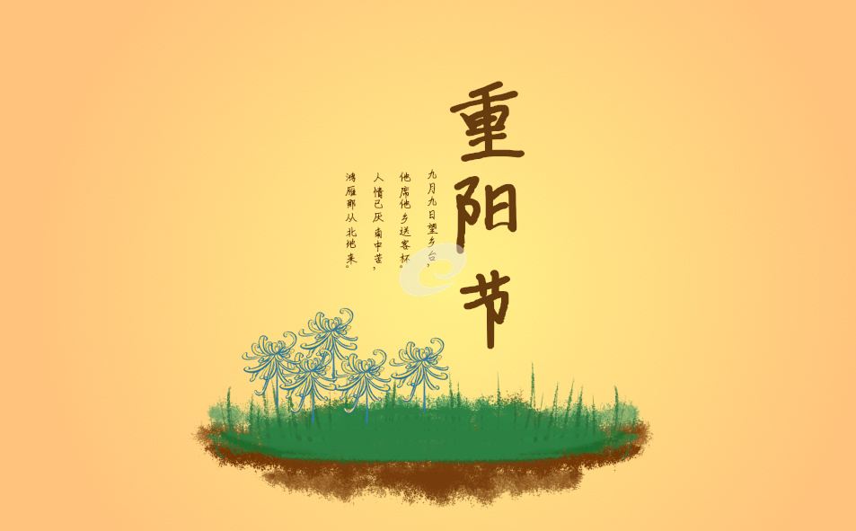 重陽節(jié)插茱萸的由來及介紹