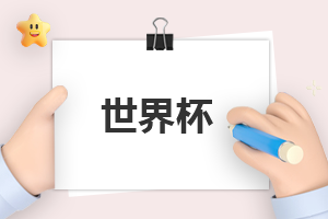 突尼斯vs澳大利亞誰(shuí)能贏