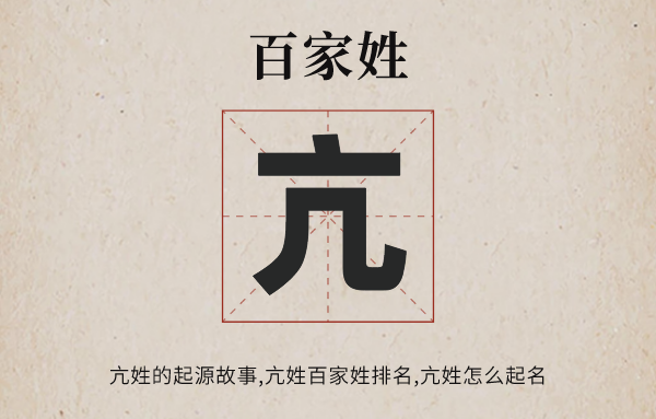 百家姓亢姓的起源<a href=http://www.inspiredelm.com/gushi/ target=_blank class=infotextkey>故事</a>,亢姓氏怎么讀,亢姓怎么取名