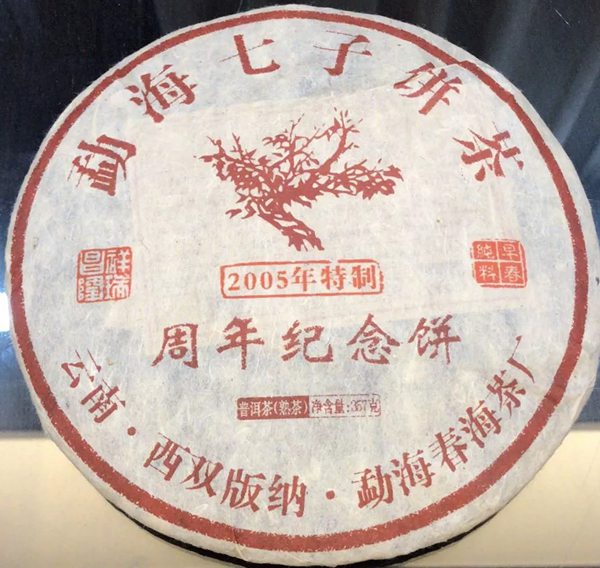 勐海怎么讀,勐海的拼音是什么,勐海有哪些名茶？