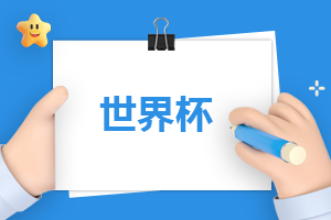 摩洛哥vs葡萄牙最新預(yù)測