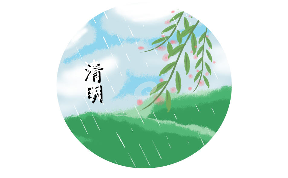 2023年清明節(jié)放假時(shí)間安排
