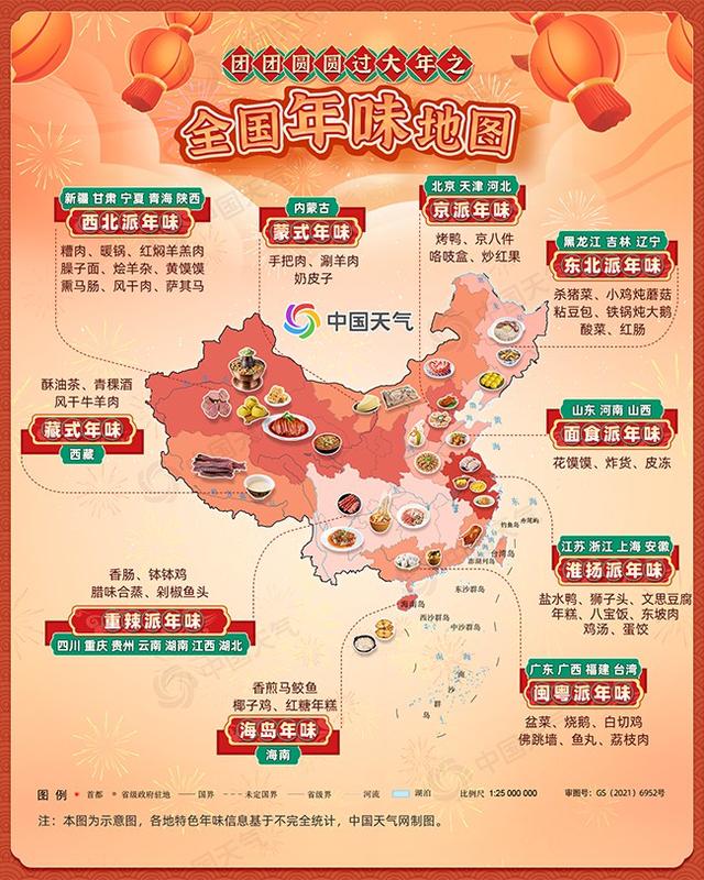 全國年味地圖出爐具體詳細(xì)內(nèi)容